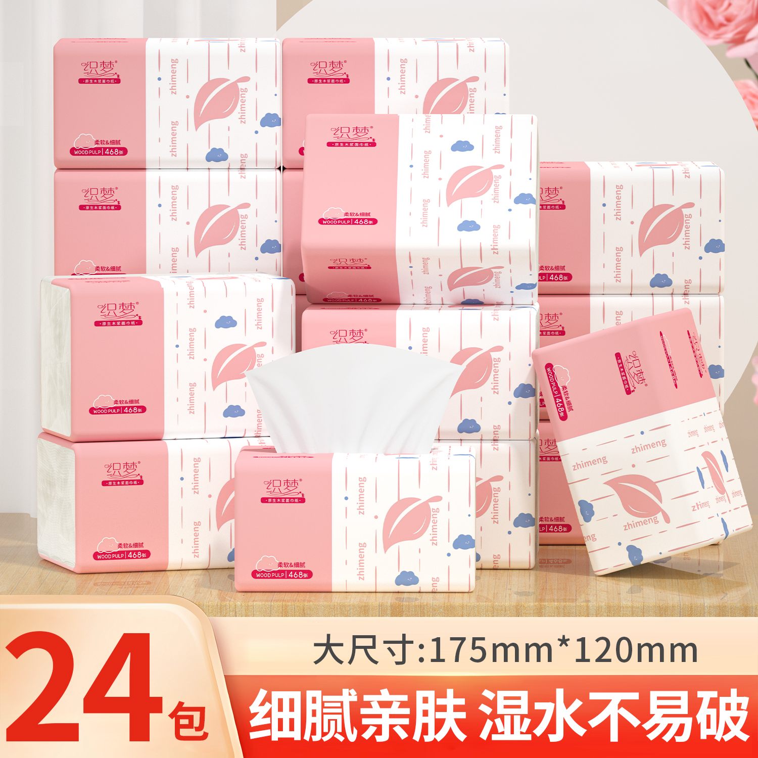 大包抽纸巾面巾纸卫生纸餐巾纸
