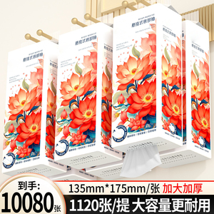 10080张9大提悬挂抽纸整箱批发厕纸擦手纸卫生纸面巾纸家用实惠