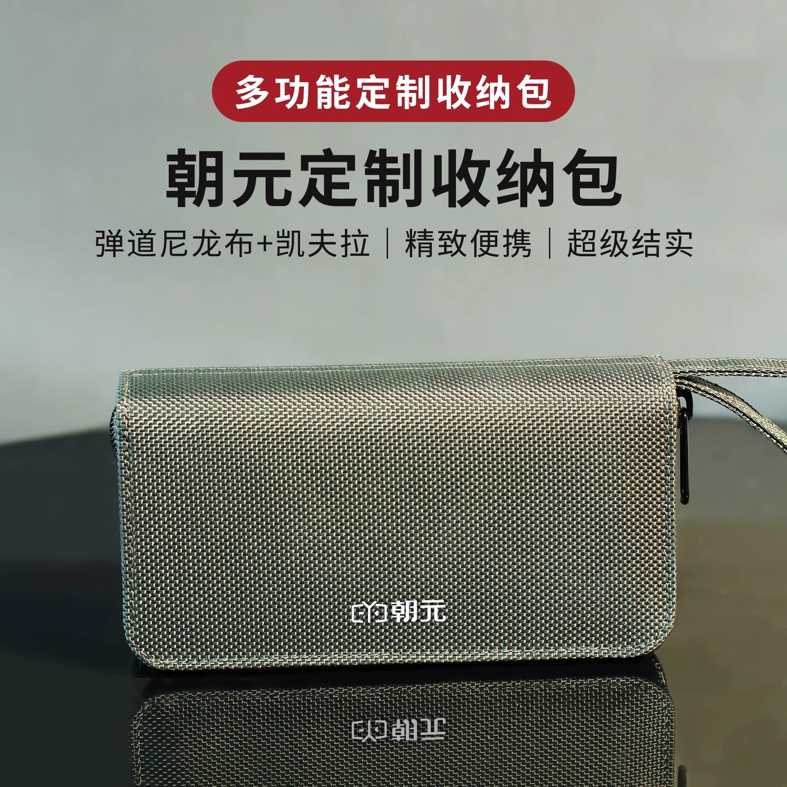 朝元A8W收纳包LC80弹道尼龙布凯夫拉YKK适用380德生330科多笙286图片