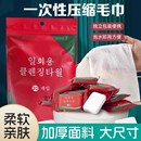 便携一次性洗脸巾不掉毛压缩毛巾纯棉加厚加大擦脸洗面巾旅行袋装