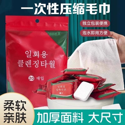 便携一次性洗脸巾不掉毛压缩毛巾纯棉加厚加大擦脸洗面巾旅行袋装