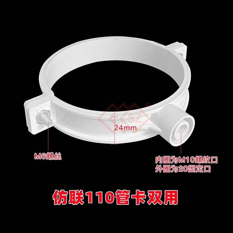PVC工程管卡50 75 110 160 200管扣排水管固定卡扣单双用抱箍