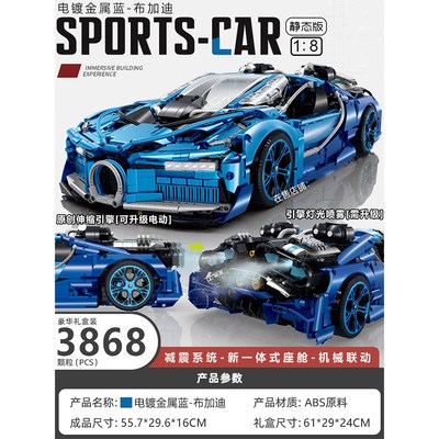 古励新品1:8 超跑系列-布加模型迪遥控车成人大型高难度拼装积木
