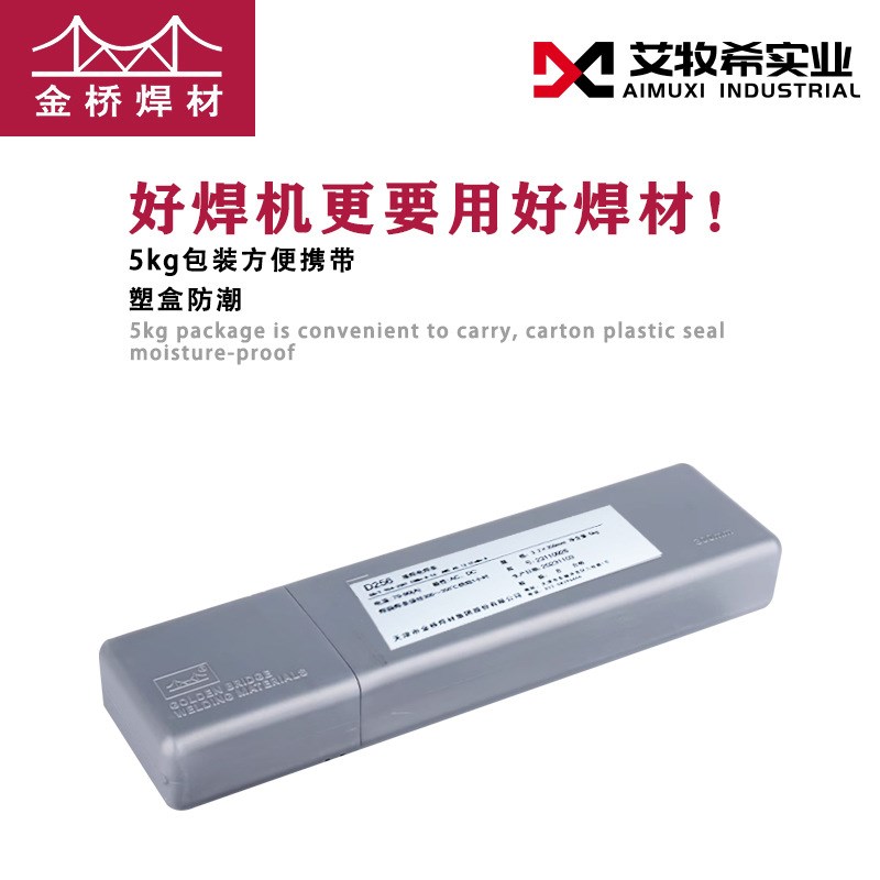 金桥耐磨焊条D256堆焊电焊条3.2 4.0碳化钨堆322 D507 D107 D212