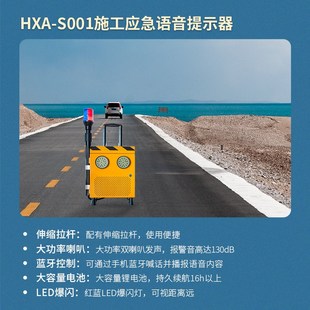 太阳能声光报警器4G远程可视监控无线系统红外感应交通语音播报器