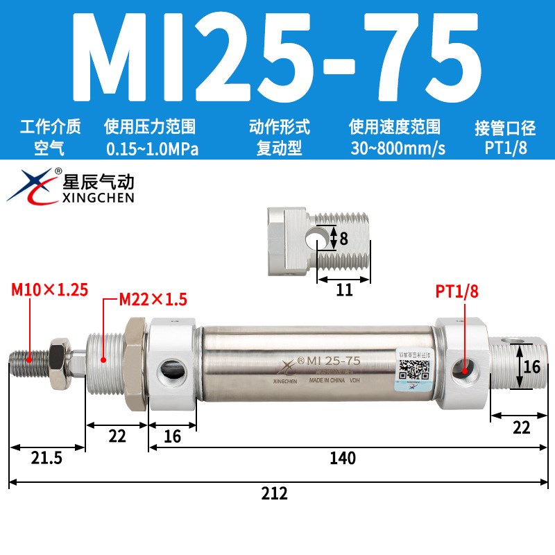 星辰气动不锈钢迷你气缸MI10/12/16/20/25-25-50-75-100-125-150S