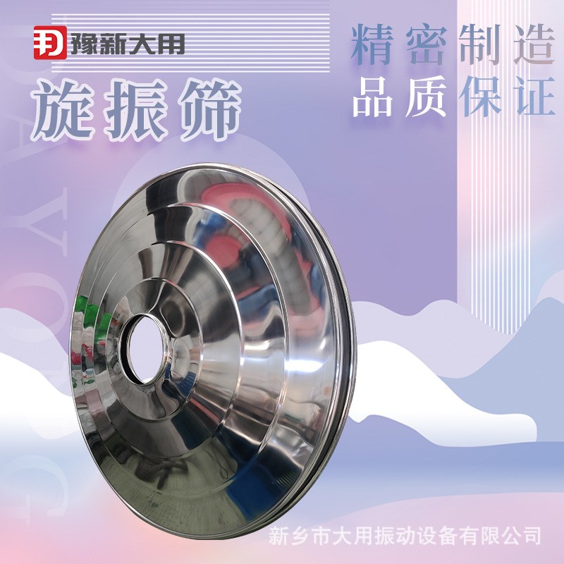 大用机械三次元运动筛选设备 多功能圆盘筛振动筛分机