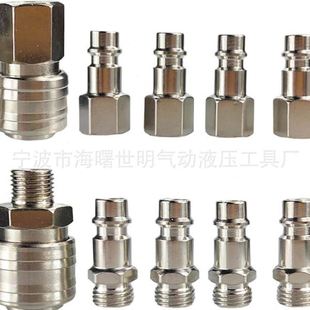 10件套 德式 快速接头G1 压缩机气动接头气管接头软管 欧式 接头