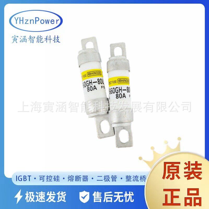 660GH-25UL 660GH-32UL Hinode/日之出快速熔断器/保险丝原盒