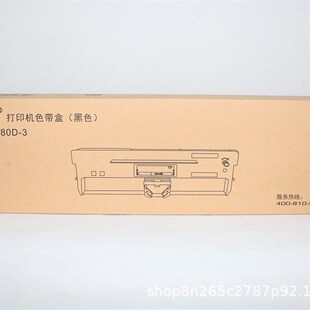 DS7110 AR550色带 得实80D 3色带架框盒