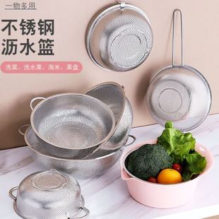 304不锈钢沥水篮洗菜篮子厨房漏盆子家用水果盘洗米筛淘米滤水篓