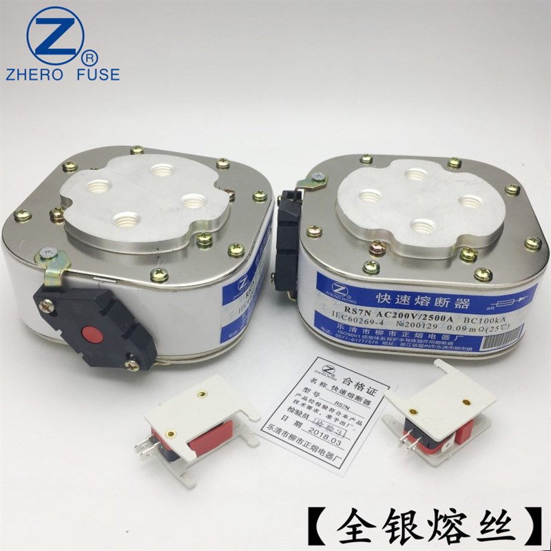 RS7N-200V 250V 380V 400V 500V 600V 660V 690V 800V快速熔断器