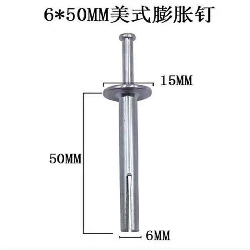 美式击芯膨胀击钉打入式内膨胀钉敲击膨胀螺丝快速钉