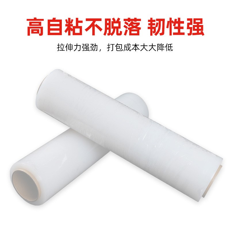拉伸膜45cm缠绕膜PE摸电线封口膜工业打包保护膜伸缩膜