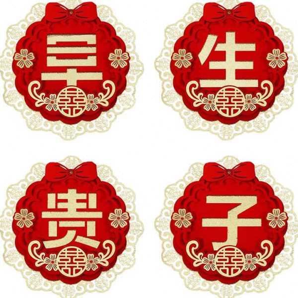 新婚创意镂空早生贵子模板婚庆结婚婚房装饰布置用品喜字压床模具