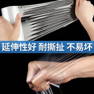 100cm塑料薄膜工业保鲜打包膜透明 PE拉伸膜缠绕膜宽60