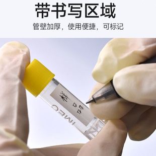 10ml离心试管 样品管0.5 1.5 塑料冻存管冷冻管 1.8