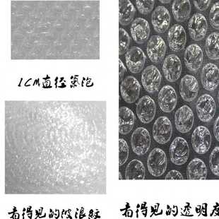 包邮 气泡膜 宽10cm长100米 小泡 直径1.0CM加厚气泡垫防震膜