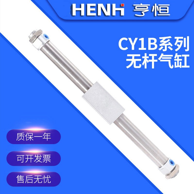 亚德客型RMS无杆气缸 长行程磁偶式SMC型CY1B/CY3B32*100/200/300