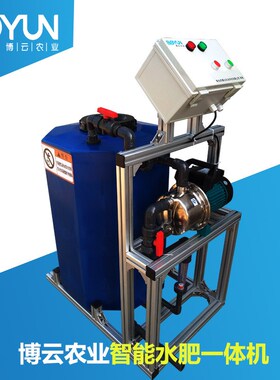 BYGS-6博云半自动灌溉施肥设备 单个大棚使用小型施肥机 水肥一体