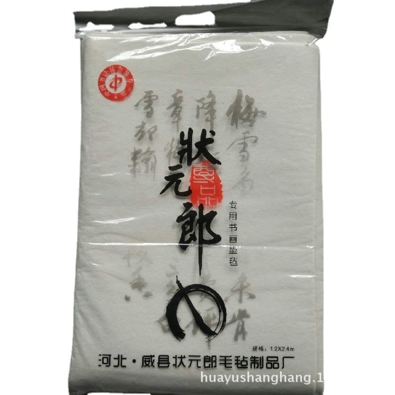 5mm加厚毡 1.2*2.4米书画毡 羊毛毡 羊毛画毡 毛毡 书法毡布 毡垫