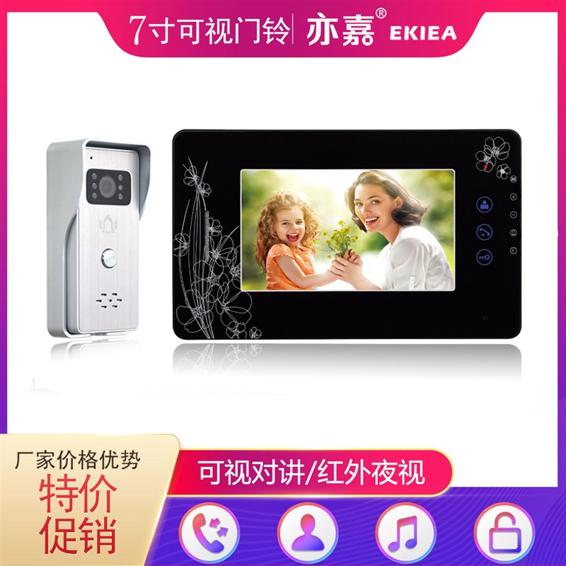 家用别墅/新款7寸彩色高清数字可视对讲门铃//红外夜视
