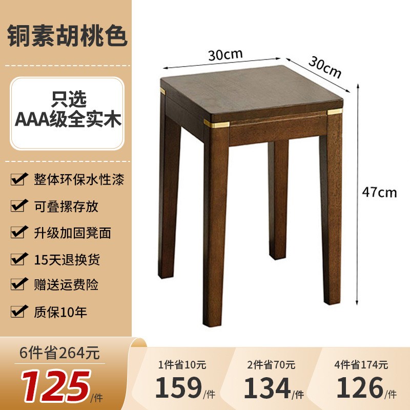 凳子家用实木方凳板凳圆凳木凳中式餐桌凳可叠放木头简约高凳