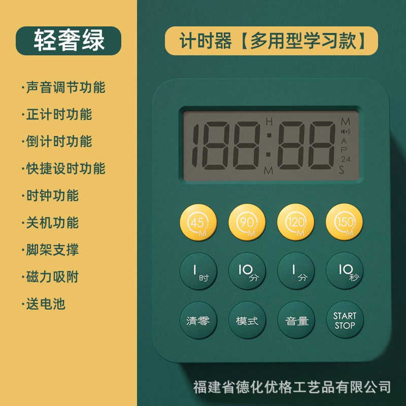 器闹钟两用儿童学生自律学习时间管理定时器厨房提醒器