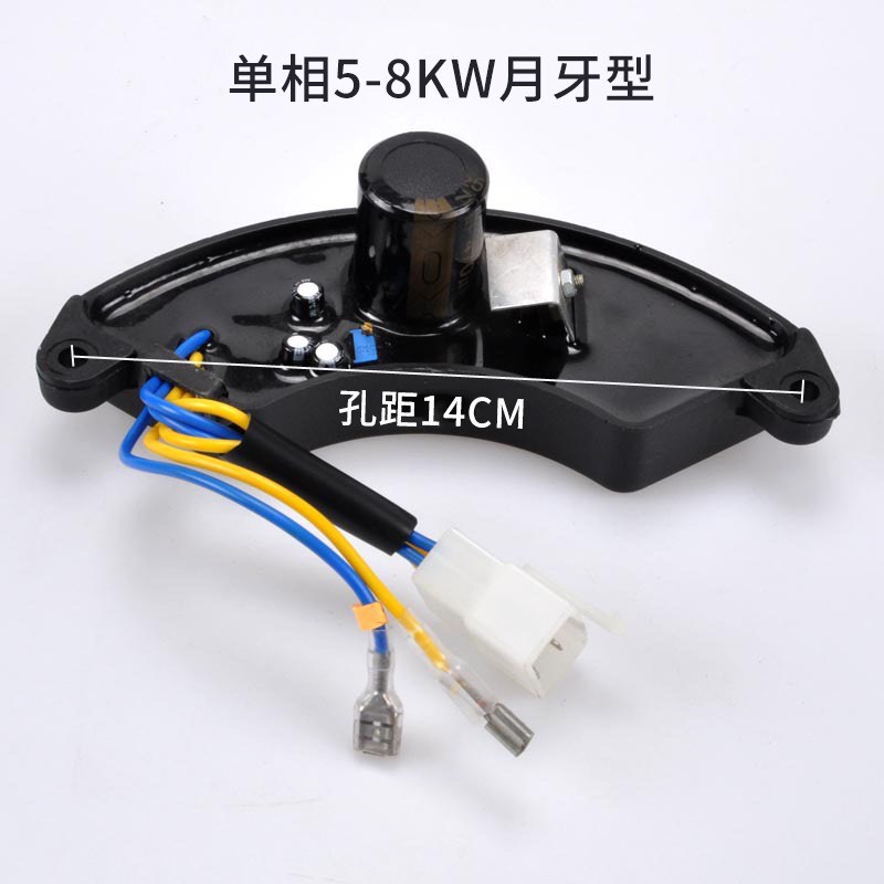汽油发电机零部件稳压器5kw6.5kw8kw10KW调压器AVR 7线三相等功率