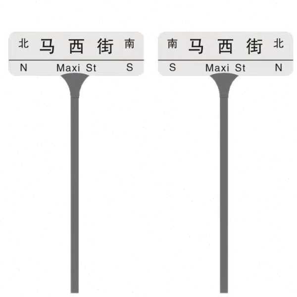 T型指路牌户外交通标志牌景区道路标识牌反光标识牌指示牌