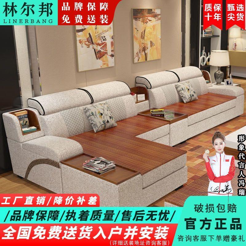 林尔邦免洗布艺沙发贵妃组合整装E1级环保免漆定制客厅沙发