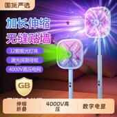 康铭电蚊拍充电式 灭蚊苍蝇电网伸缩折叠二合一 家用超强力2025新款