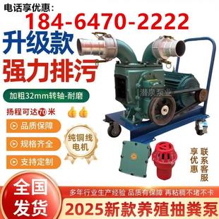 抽粪泵强吸力泥浆泵养殖场专用无堵塞污水泵 纯铜电机 自吸新款