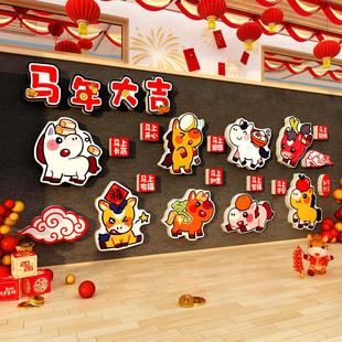 2026过新马年快乐元旦黑板报墙面装饰春节布置幼儿园环创主题成品