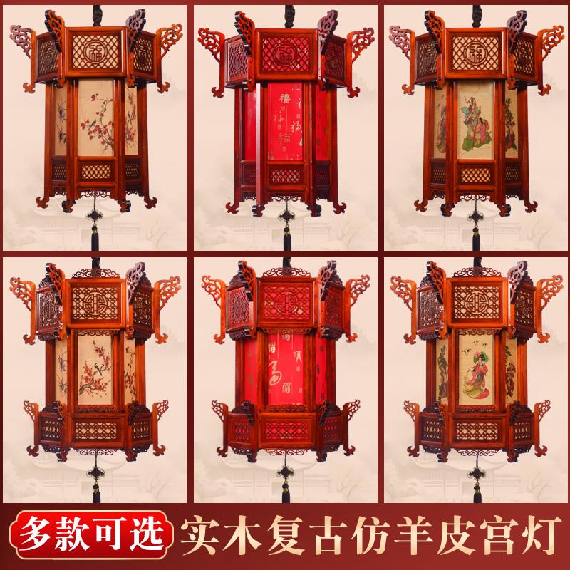 中式实木宫灯彷古六角大红乔迁新年灯笼户外古典结婚阳台吊灯挂饰