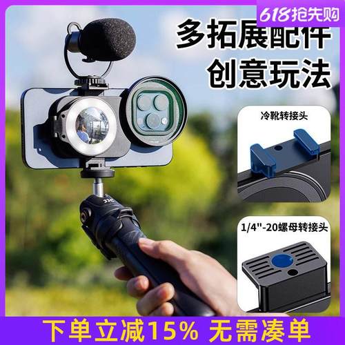JJC手机滤镜磁吸底座 短视频vlog摄影拍照适用 14/15 pro/pro max