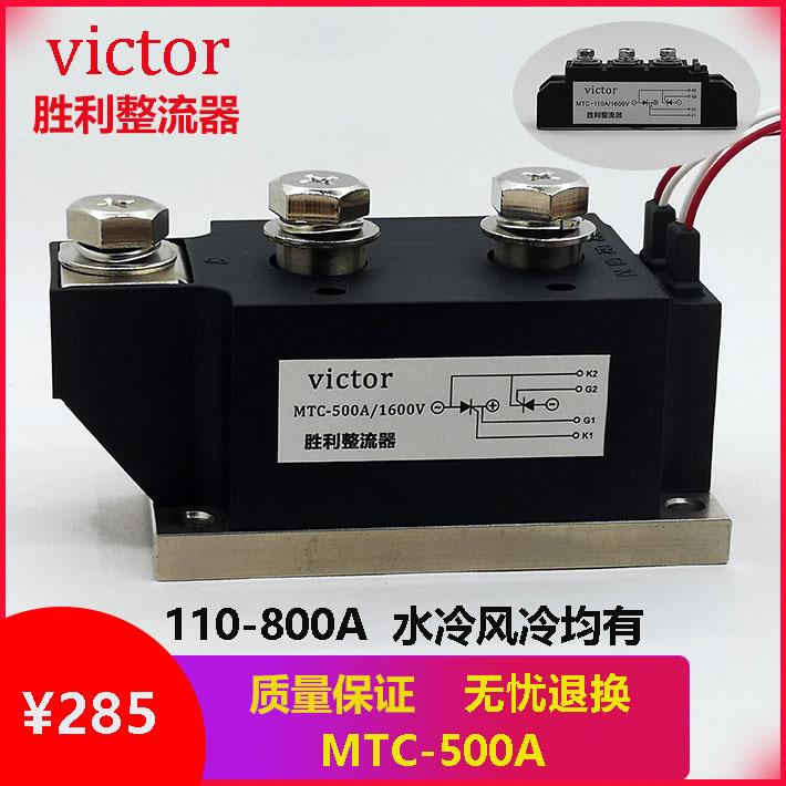 MTC系列可控硅 晶闸管 模块MTC110A-800A 1600V 调压 调速 控制器