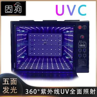 254深紫外线机UVC275实验室LED灯箱308nm科研UVB分子材料聚合反应