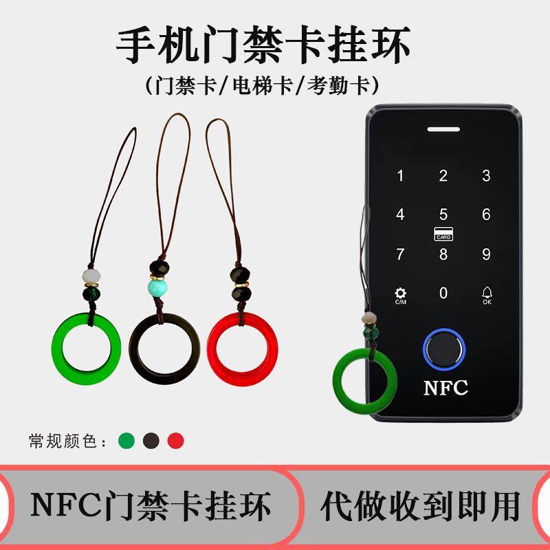 ICID门禁卡手机吊饰环扣电梯卡电动车卡可重覆擦写cuid卡5200卡