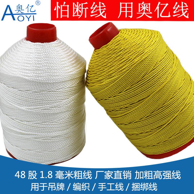 厂家直销65股加粗尼龙线2毫米手工编织线耐磨粗线涤纶高强线