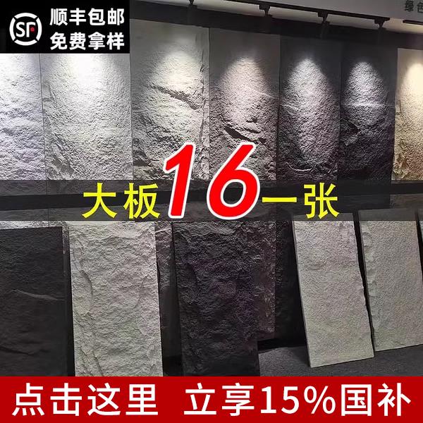 3D打印pu石皮背景墙轻质文化石外墙砖仿石材大板蘑菇石墙面装饰