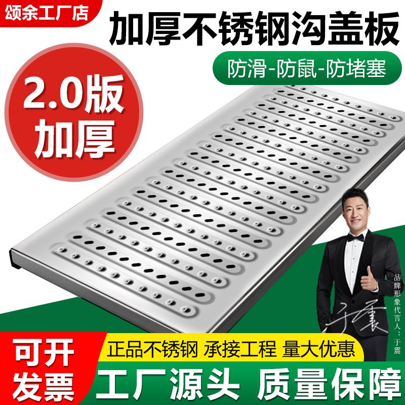 厨房不锈钢排水沟盖板304/201加厚2.0地沟过滤格栅明沟下水道加筋