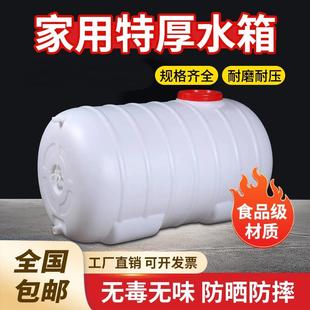 家用储水桶塑料卧圆水箱长方形加厚户外车载大容量蓄水塔带盖水罐