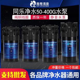 增压泵自吸泵 400G同乐邓元 100 净水器纯水机配件电机水泵