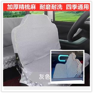 S700plus电动三轮车座套坐垫套全包围布艺四季 盛昊S700mini 通用