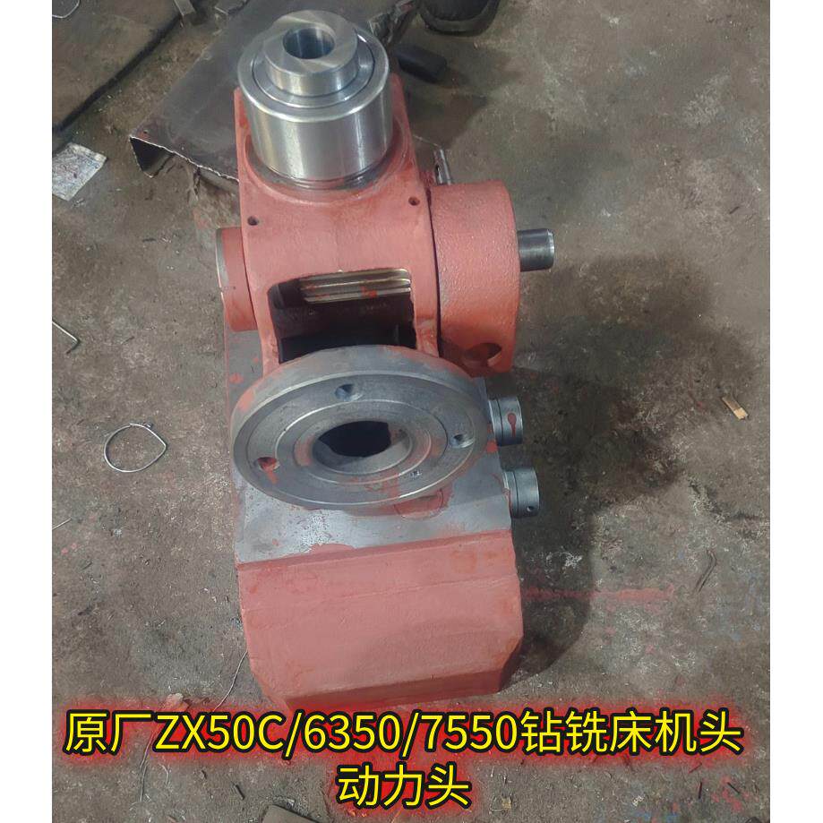 原厂山东滕州ZX50C/6350/7550钻铣床配件动力头齿轮箱机头变速箱