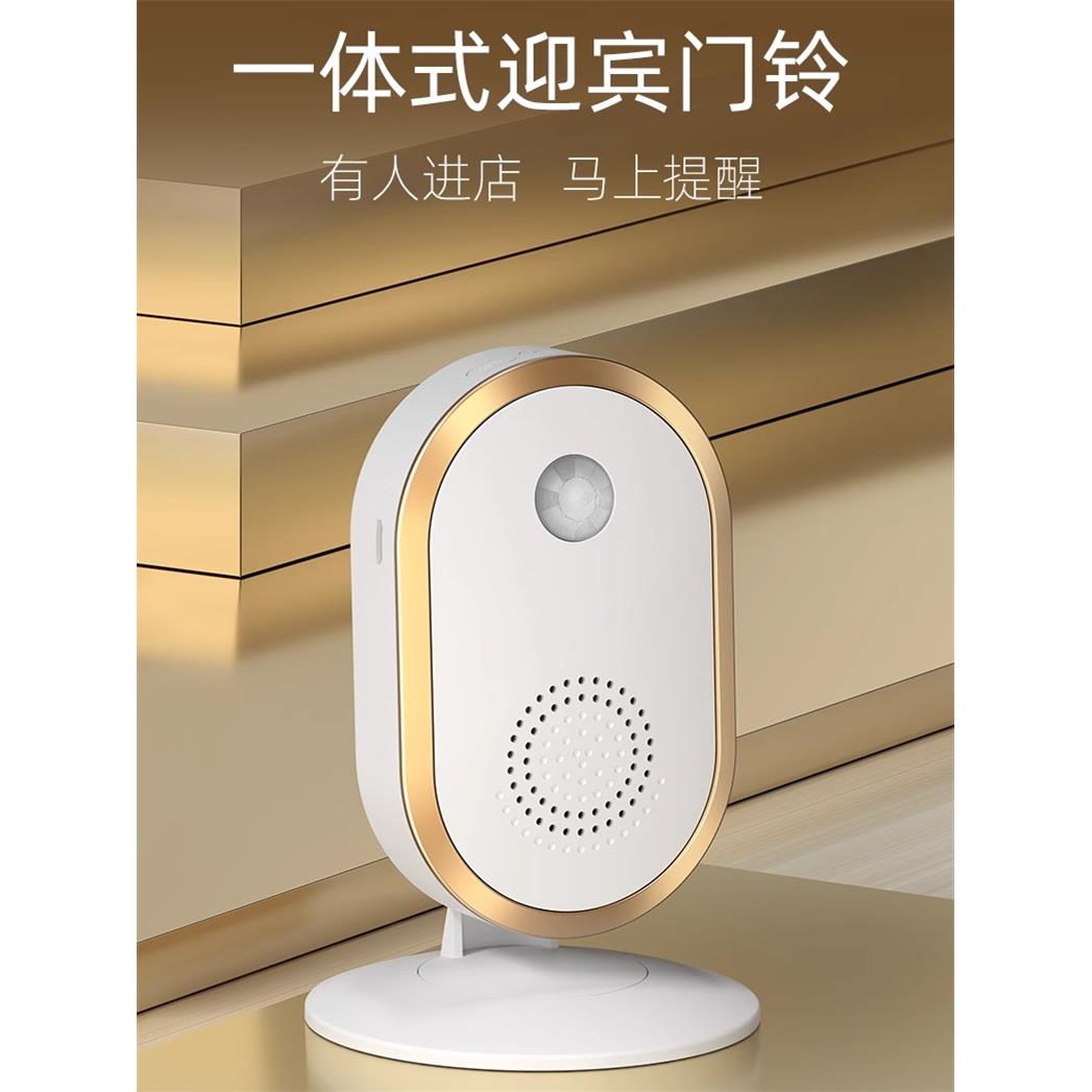 欢迎光临感应器进门超市门口叮咚语音提醒店铺迎宾门铃进店报警器