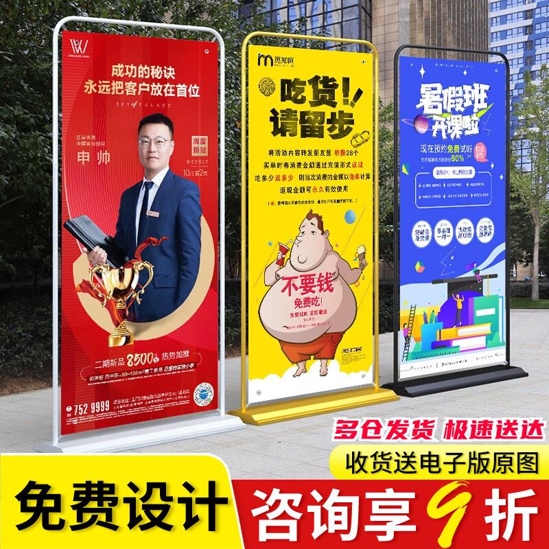 易拉宝海报设计制作门型展架广告牌展示牌招聘广告展示架落地式
