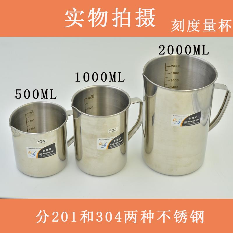 加厚304不锈钢量杯1000ml/500ml 带刻度烧杯烘杯家用医用液体量杯