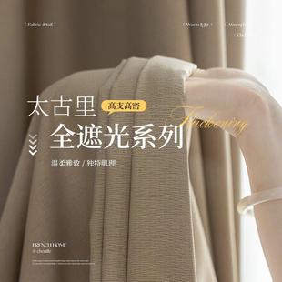 2025新款 卧室窗帘全遮光隔热棉麻质感免打孔安装 防晒遮阳布高级感